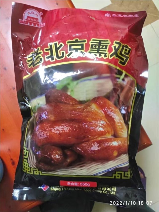 大紅門老北京烧鸡 550g 冷藏熟食 开袋即食