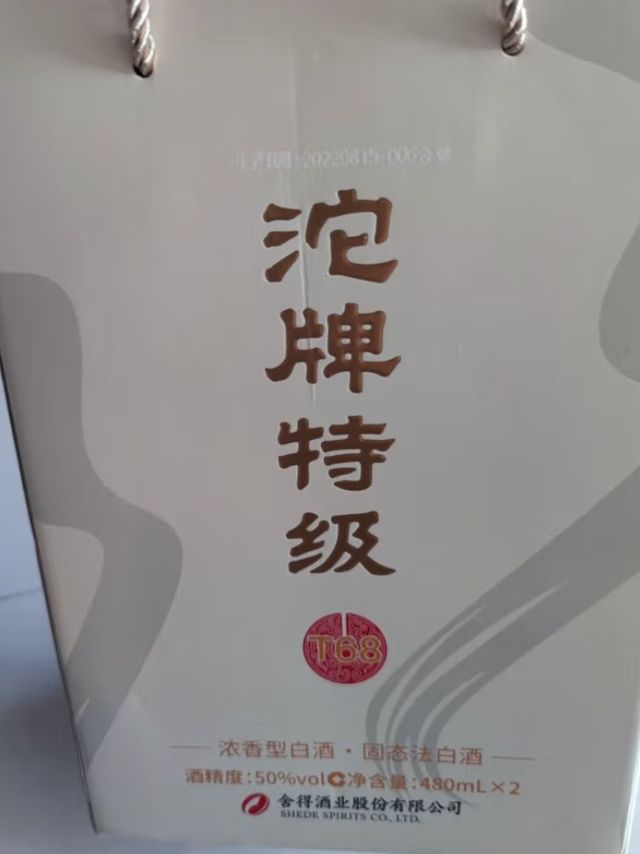 自饮不错的舍得T68