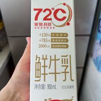 三元72℃鲜牛乳