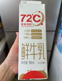三元72℃鲜牛乳