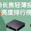 3千价位段投影两大王者：大眼橙X7D Pro对比坚果N1谁性价比更高？