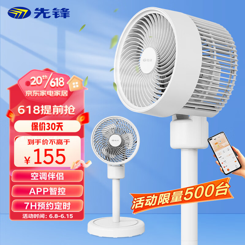 2023年618电风扇怎么选   哪些品牌值得买？（2023年6月更新当季新品）