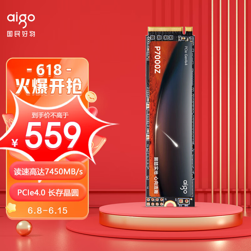 上车吧！爱国者P7000Z固态硬盘评测，不到500元的高性价比2TB PCIE4.0 SSD