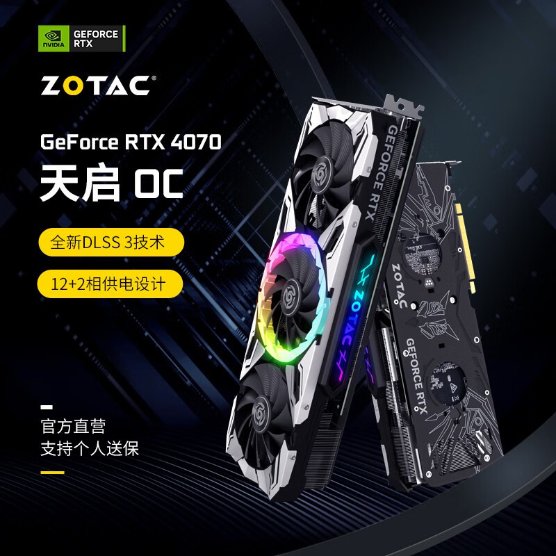 桌搭新手电竞向方案分享，13代i5+索泰RTX4070真香