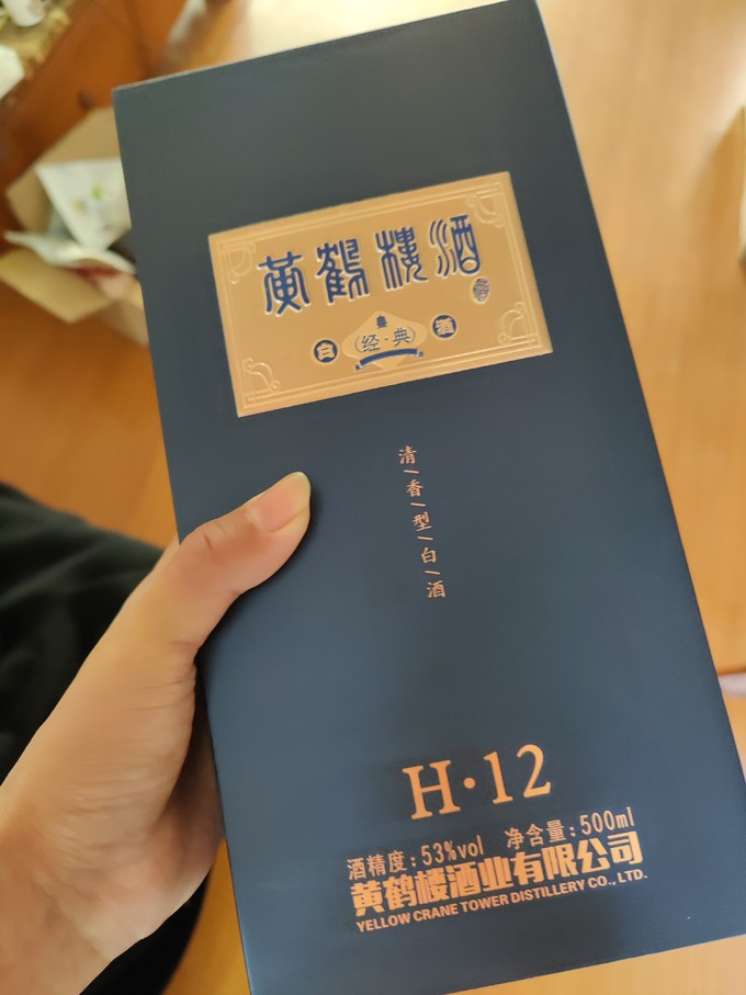 黄鹤楼酒42度浓香型价格表，42度黄鹤楼白酒价格表