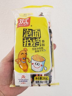 没有火腿肠的泡面是没有灵魂的，必须买