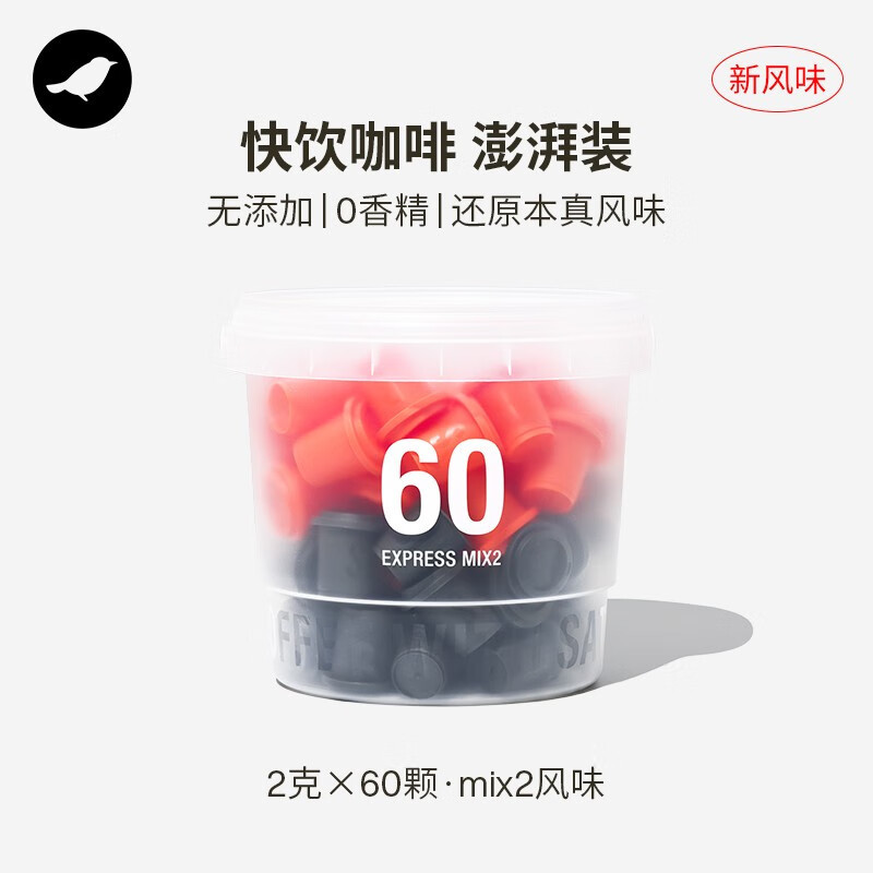 想喝高品质咖啡又怕麻烦？试试这杯三顿半吧！