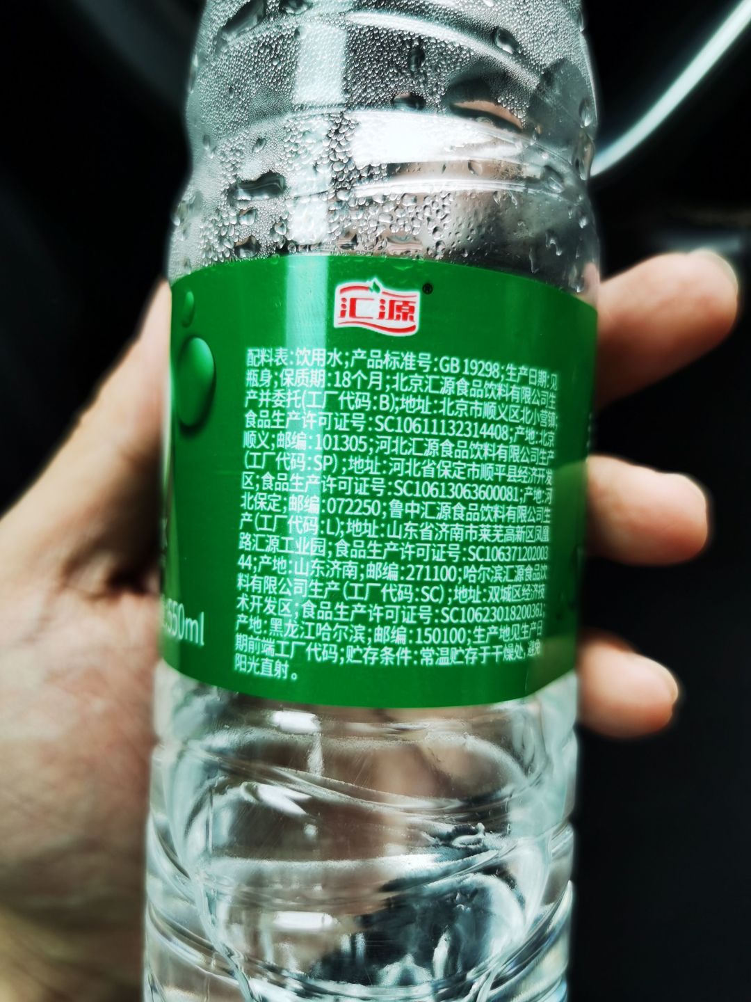 主要是没想到汇源居然也出矿泉水,价格倒是不贵,不过同样价格可能还是