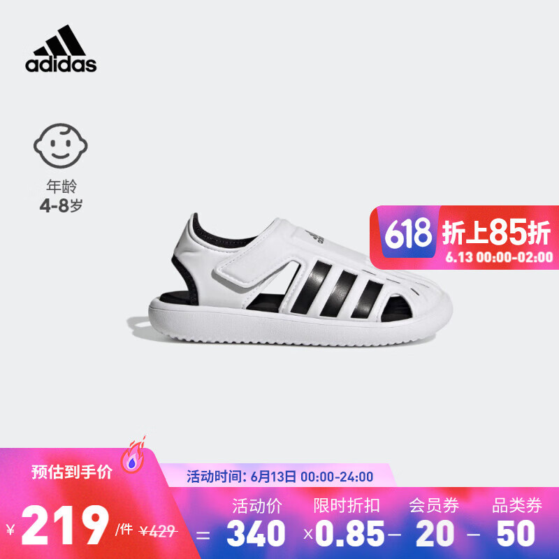 adidas童鞋大促来袭，满699减180，更有限时折上85折，优惠岂止5折，吐血整理爆款清单~