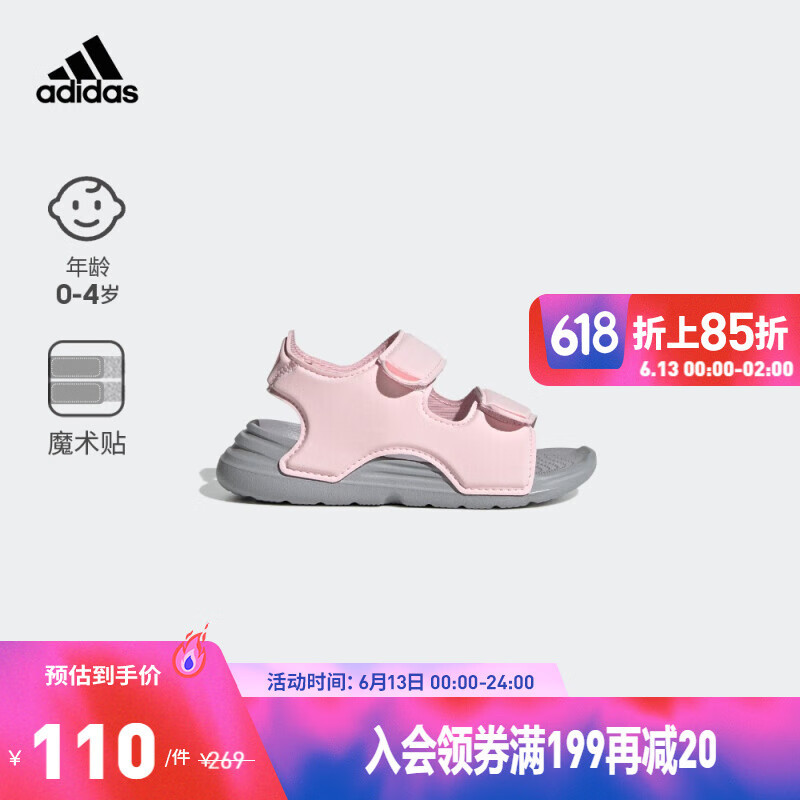 adidas童鞋大促来袭，满699减180，更有限时折上85折，优惠岂止5折，吐血整理爆款清单~