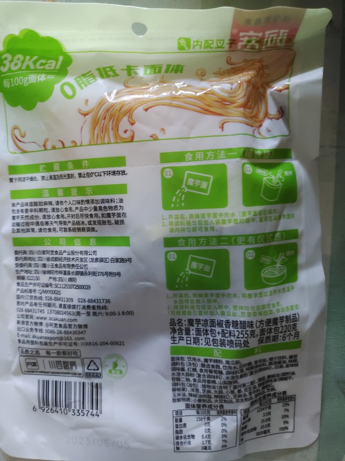 阿宽方便食品