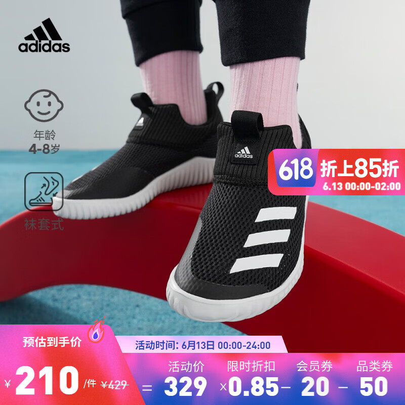 adidas童鞋大促来袭，满699减180，更有限时折上85折，优惠岂止5折，吐血整理爆款清单~