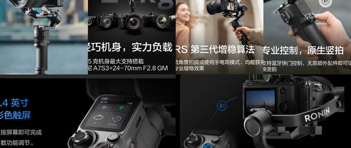 大疆DJI RS 3 Mini如影微单稳定器手持云台：让你的拍摄稳定无忧