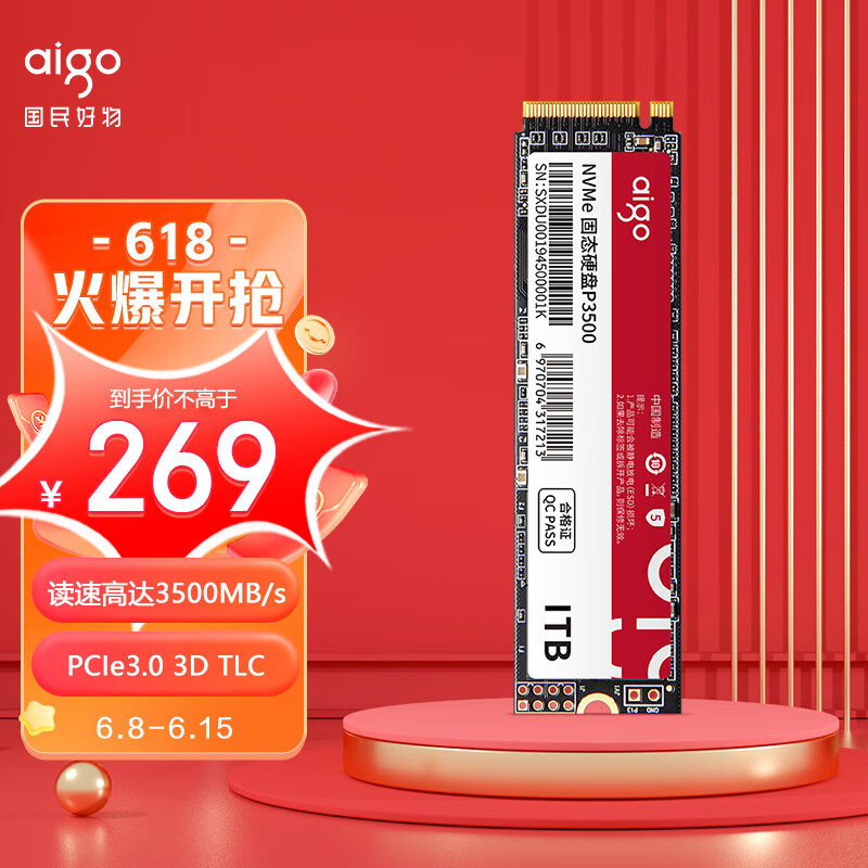 固态卷王还得是国产！爱国者P7000Z 2T低至499，反手购入aigo P3500 2T