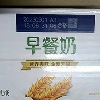 营养的麦香味，早餐奶不容错过