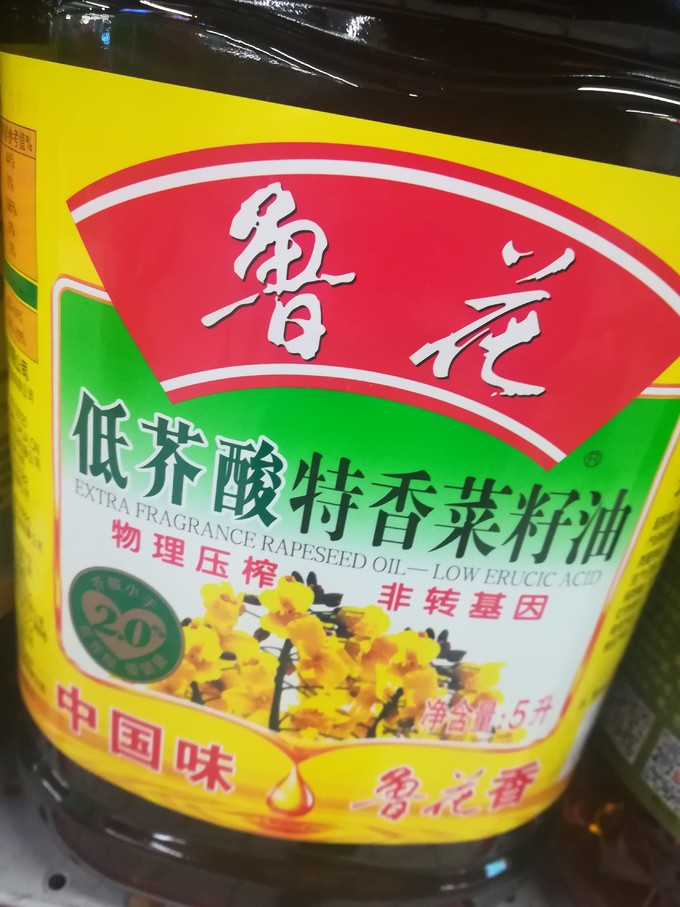 鲁花食用油