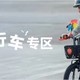 迪卡侬儿童自行车怎么样？