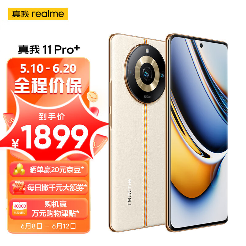 12GB+256GB仅1899元，2亿像素+1TB才卖2799元，良心手机敞开卖了