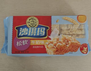 松软可口的沙琪玛