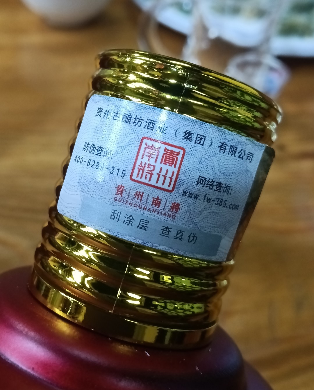 香神酒价格及图片图片