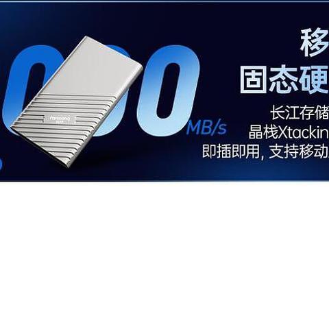 梵想ps2000 1TB移动固态硬盘伪开箱