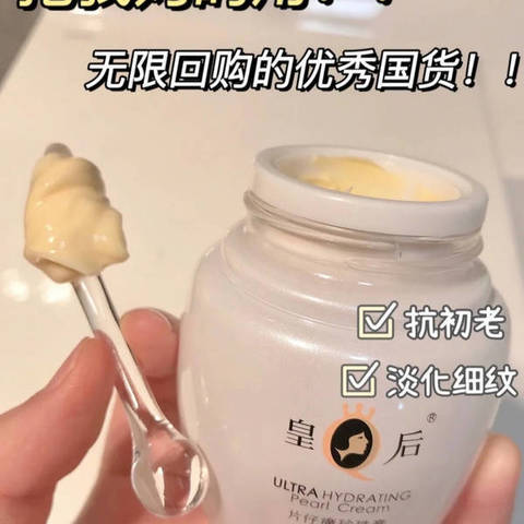 片仔癀臻润级珍珠膏可以滋润姐妹们一整天