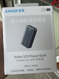 104买的新款Anker安克9800毫安充电宝 真香