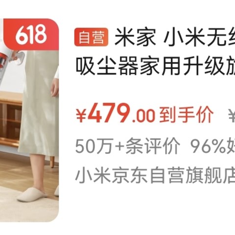 618来临，让家居焕然一新：三大品牌吸尘器推荐！