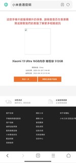 Xiaomi 13 Ultra,16+512