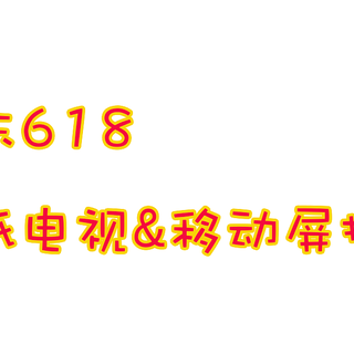 618京东艺术电视选购攻略、新装修首选壁纸电视