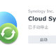  群晖DSM6.2 Cloud Sync百度云不自动同步，只能升级到DSM7　