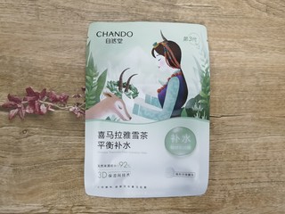 给肌肤喝饱水就用自然堂雪茶保湿面膜