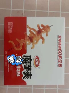 卫龙果然不会让我们失望