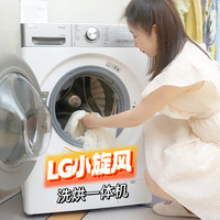 洗烘一体机怎么选？小户型买前必看的选购攻略，附LG新品小旋风洗烘一体机测评