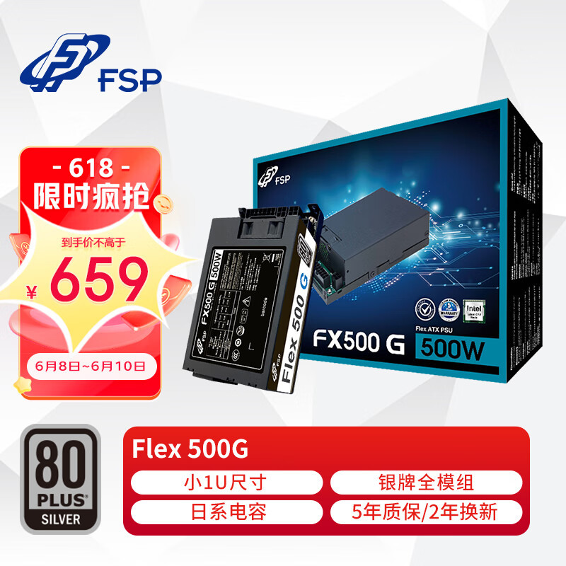全汉 FSP Flex-500G 1U 全模组电源开箱