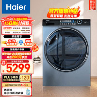 海尔（Haier）纤美烘干机家用10公斤双擎热泵干衣机超声波雾化空气洗除菌螨HBNS100-FQ176U1以旧换新