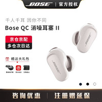 BoseQuietComfortEarbudsII真无线蓝牙消噪降噪耳机耳塞大鲨二代2boss国行大鲨二代【岩白】+礼品