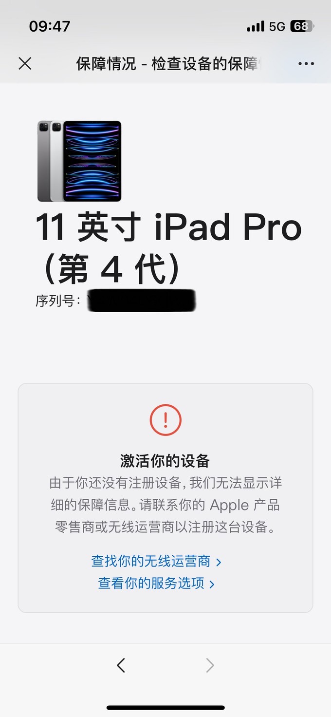 苹果iPad