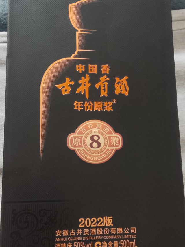 酒液质量：老牌子老牌子，值得信赖。这个酒