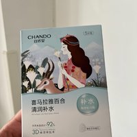 女生给我看过来！这款补水真好用