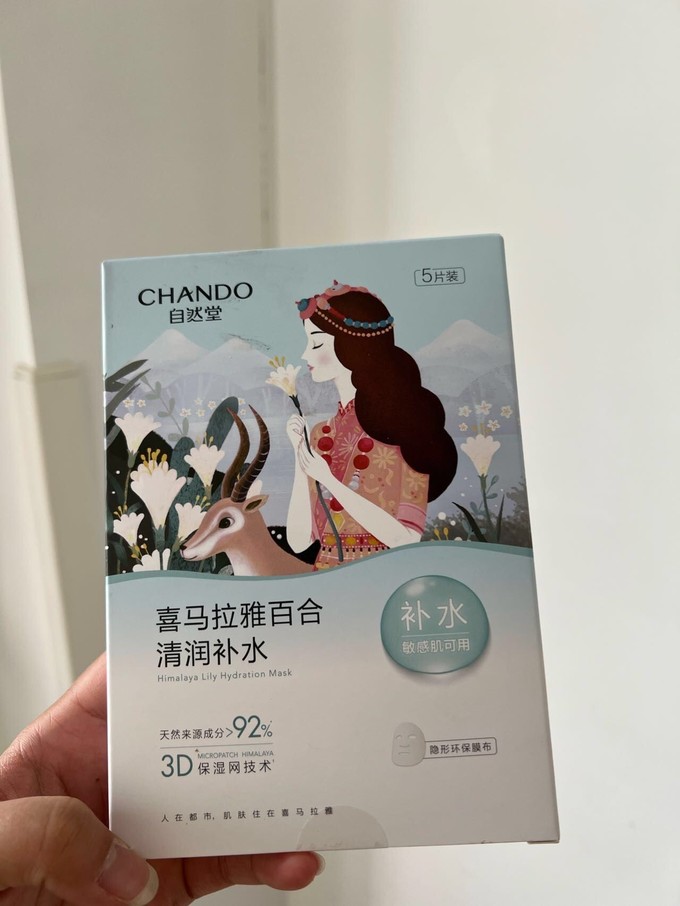 一叶子面膜贴