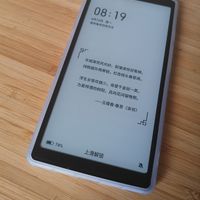 精致小巧的阅读器，海信Touch Lite。