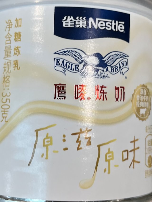 精致生活，早餐面包用这款炼奶