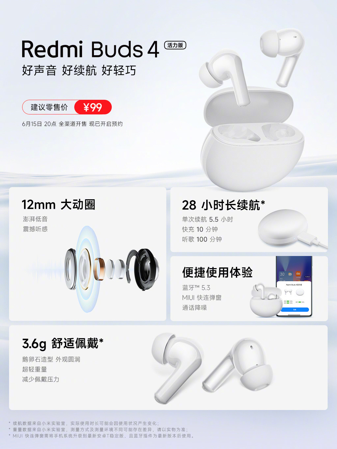 Redmi 推出 Buds 4 活力版无线耳机：蓝牙5.3、28小时长续航、通话降噪