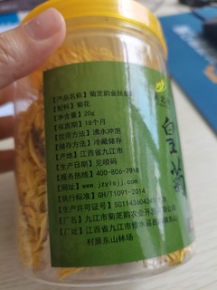 一朵一杯，口感清香的金丝皇菊