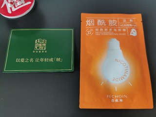 618购后晒之百雀羚烟酰胺面膜