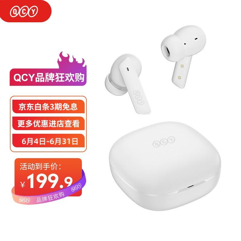超高性价比，性能出色，百元价位降噪蓝牙耳机QCY MeloBuds ANC值得拥有！