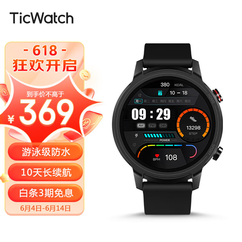 2023年入门级运动智能手表推荐：好看也好用的Ticwatch GTA运动智能手表体验，百元价位真香！