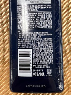 C罗代言的洗发水，应该挺好的！