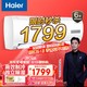 (海尔（Haier）空调挂机1.5匹 壁挂式单冷空调大一匹 五/三/一级能效 )种草